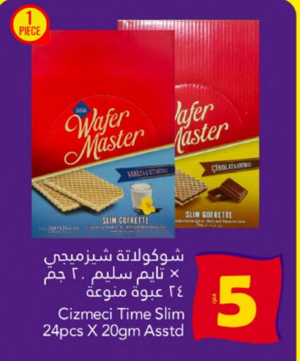 available at جلف فود سنتر in قطر - الشمال