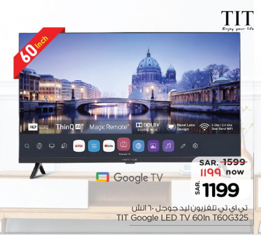 تلفزيون in نستو, المملكة العربية السعودية Offers - المملكة العربية السعودية تلفاز ذكي available at نستو in مملكة العربية السعودية, السعودية, سعودية - بريدة
