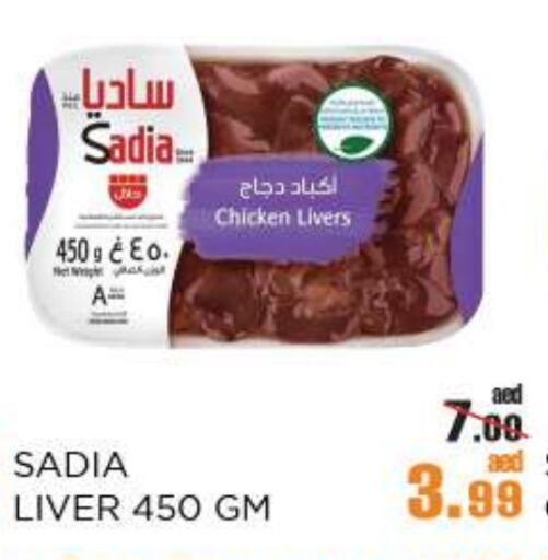 زيت الزنجبيل كبد دجاج available at أوكى هايبرماركت in الإمارات العربية المتحدة , الامارات - أبو ظبي