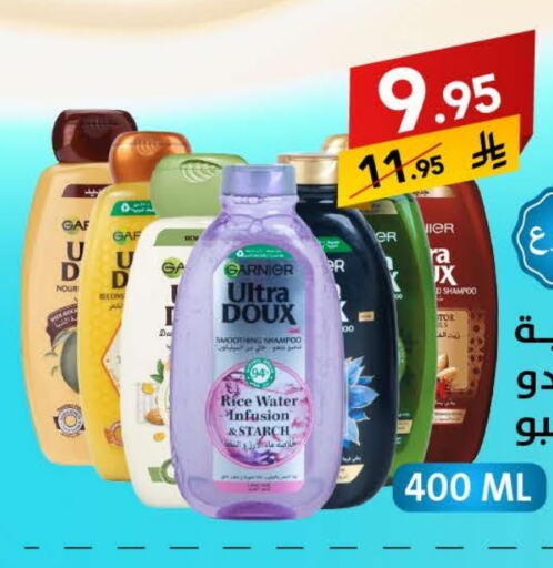 Hair Care in Ala Kaifak, Saudi Arabia Offers - Saudi Arabia GARNIER Shampoo / Conditioner available at Ala Kaifak in KSA, Saudi Arabia, Saudi - Sakaka