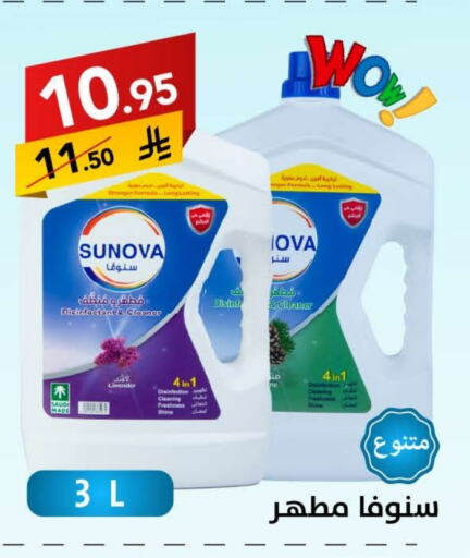 تنظيف in على كيفك, المملكة العربية السعودية Offers - المملكة العربية السعودية مطهر available at على كيفك in مملكة العربية السعودية, السعودية, سعودية - حائل