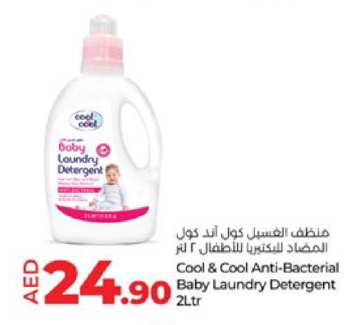 كول & كول بيبي available at لولو هايبرماركت in الإمارات العربية المتحدة , الامارات - ٱلْعَيْن‎