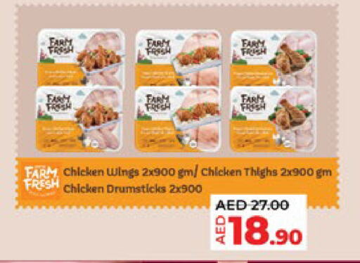 فارم فريش أفخاذ دجاج available at لولو هايبرماركت in الإمارات العربية المتحدة , الامارات - ٱلْعَيْن‎