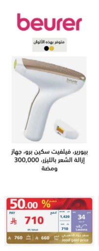 إت ووش كريم إزالة الشعر available at إكسترا in مملكة العربية السعودية, السعودية, سعودية - الطائف