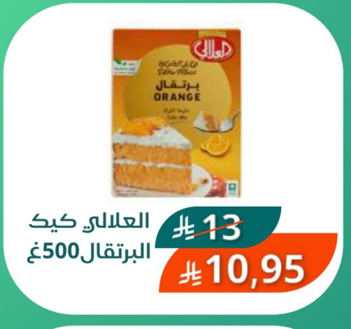 العلالي available at سعودى ماركت in مملكة العربية السعودية, السعودية, سعودية - مكة المكرمة