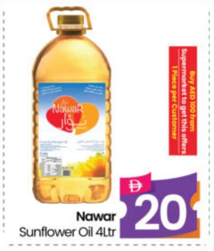زيوت و سمن in هايبر ماركت المدينة, UAE Offers - الإمارات العربية المتحدة نوار زيت دوار الشمس available at هايبر ماركت المدينة in الإمارات العربية المتحدة , الامارات - أبو ظبي