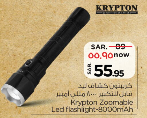 Lighting in Nesto, Saudi Arabia Offers - Saudi Arabia KRYPTON available at Nesto in KSA, Saudi Arabia, Saudi - Al-Kharj