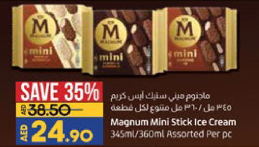 الثلج و الآيس كريم in لولو هايبرماركت, UAE Offers - الإمارات العربية المتحدة Mint available at لولو هايبرماركت in الإمارات العربية المتحدة , الامارات - ٱلْعَيْن