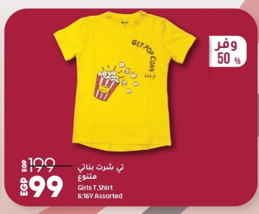 available at Lulu Hypermarket  in Egypt