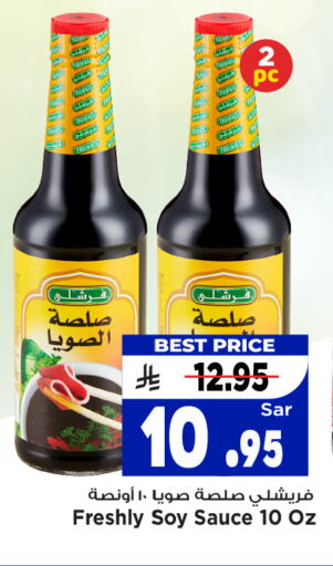 Sauces & Spreads in Mark & Save, Saudi Arabia Offers - Saudi Arabia FRESHLY Other Sauce available at Mark & Save in KSA, Saudi Arabia, Saudi - Al Hasa