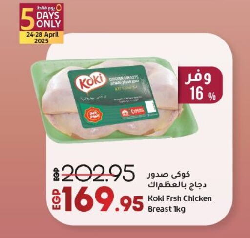 Chicken Breast available at Lulu Hypermarket  in Egypt - Cairo