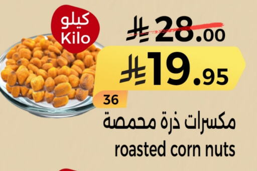 available at Home Market in KSA, Saudi Arabia, Saudi - Mecca