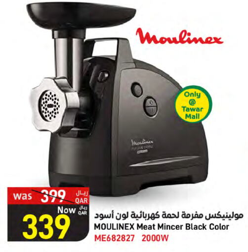 MOULINEX Chopper available at SPAR in Qatar - Al Wakra