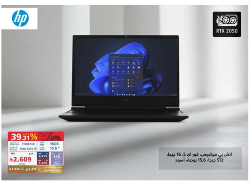 HP available at eXtra in KSA, Saudi Arabia, Saudi - Ta'if