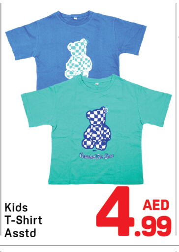ملابس الاطفال in دي تو دي, UAE Offers - الإمارات العربية المتحدة available at دي تو دي in الإمارات العربية المتحدة , الامارات - دبي