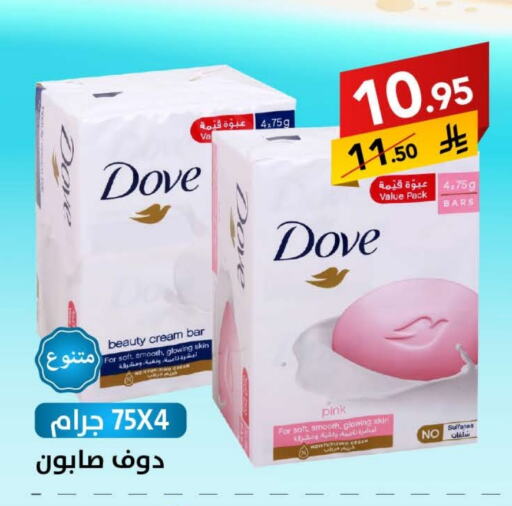 Bath & Body in Ala Kaifak, Saudi Arabia Offers - Saudi Arabia DOVE available at Ala Kaifak in KSA, Saudi Arabia, Saudi - Sakaka