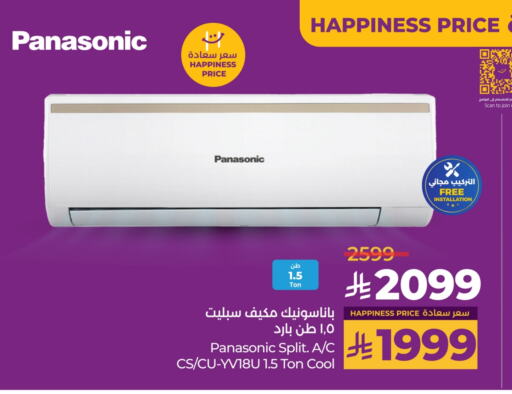 Large Appliances in LULU Hypermarket, Saudi Arabia Offers - Saudi Arabia PANASONIC AC available at LULU Hypermarket in KSA, Saudi Arabia, Saudi - Qatif