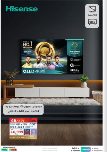 HISENSE QLED TV available at eXtra in KSA, Saudi Arabia, Saudi - Tabuk