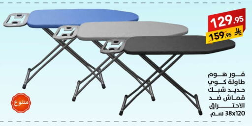 Ironing Board available at Ala Kaifak in KSA, Saudi Arabia, Saudi - Hail