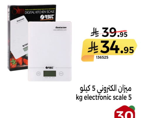 available at هوم ماركت in مملكة العربية السعودية, السعودية, سعودية - مكة المكرمة