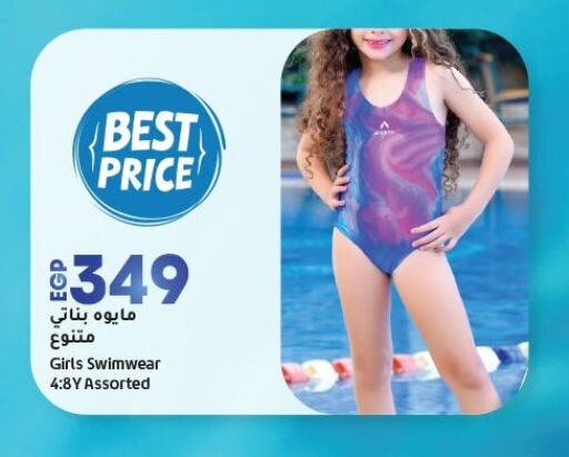 available at Lulu Hypermarket  in Egypt