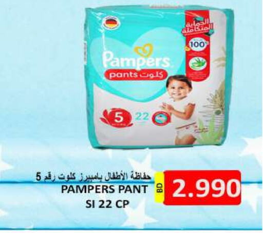 Pampers available at Hassan Mahmood Group in Bahrain
