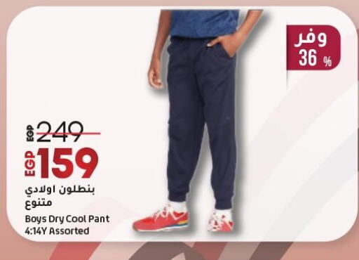 available at Lulu Hypermarket  in Egypt