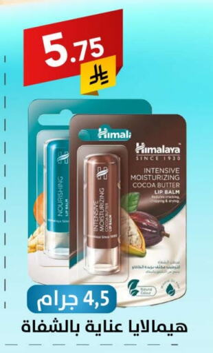 Skin & Face Care in Ala Kaifak, Saudi Arabia Offers - Saudi Arabia HIMALAYA available at Ala Kaifak in KSA, Saudi Arabia, Saudi - Sakaka