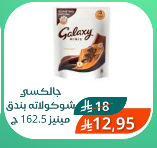 GALAXY available at Saudi Market in KSA, Saudi Arabia, Saudi - Mecca