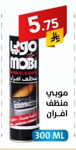 تنظيف in على كيفك, المملكة العربية السعودية Offers - المملكة العربية السعودية منظف عام available at على كيفك in مملكة العربية السعودية, السعودية, سعودية - حائل