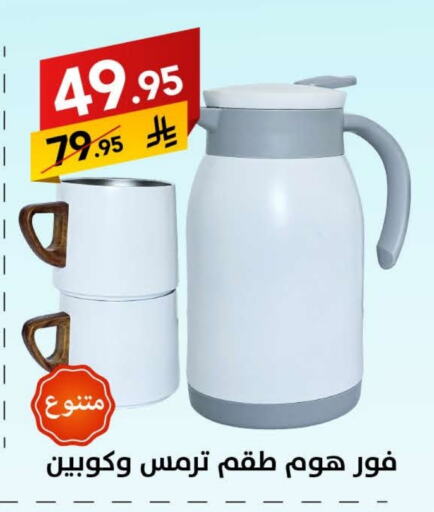 معدات الطعام وتقديمه in على كيفك, المملكة العربية السعودية Offers - المملكة العربية السعودية available at على كيفك in مملكة العربية السعودية, السعودية, سعودية - بريدة