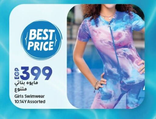 available at Lulu Hypermarket  in Egypt