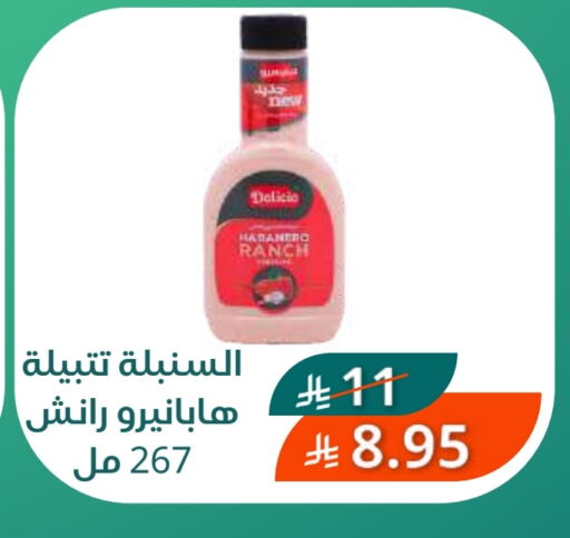 DELICIO available at Saudi Market in KSA, Saudi Arabia, Saudi - Mecca