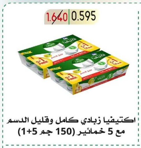 زبادي available at جمعية غرناطة التعاونية in الكويت - محافظة الجهراء