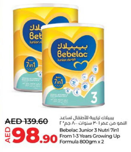 تغذية الأطفال in لولو هايبرماركت, UAE Offers - الإمارات العربية المتحدة بيبلاك available at لولو هايبرماركت in الإمارات العربية المتحدة , الامارات - ٱلْعَيْن