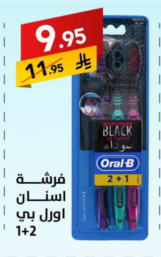 ORAL-B Toothbrush available at Ala Kaifak in KSA, Saudi Arabia, Saudi - Sakaka