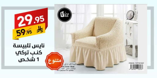 available at على كيفك in مملكة العربية السعودية, السعودية, سعودية - المنطقة الشرقية