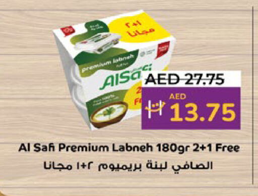 زبادي و لبنة in لولو هايبرماركت, UAE Offers - الإمارات العربية المتحدة الصافي لبنة available at لولو هايبرماركت in الإمارات العربية المتحدة , الامارات - ٱلْعَيْن