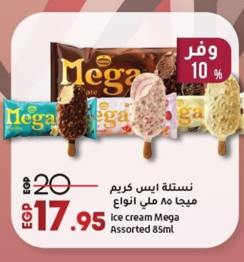 الثلج و الآيس كريم in لولو هايبرماركت, Egypt Offers - Egypt available at لولو هايبرماركت in Egypt - القاهرة