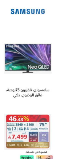 SAMSUNG QLED TV available at eXtra in KSA, Saudi Arabia, Saudi - Tabuk