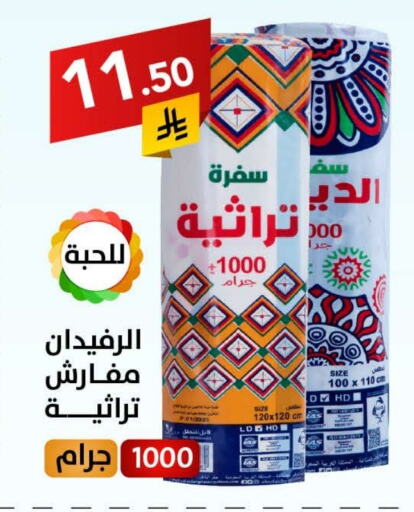 available at على كيفك in مملكة العربية السعودية, السعودية, سعودية - حائل‎