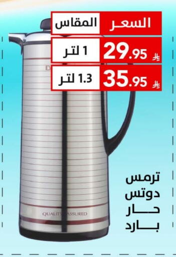 معدات الطعام وتقديمه in على كيفك, المملكة العربية السعودية Offers - المملكة العربية السعودية available at على كيفك in مملكة العربية السعودية, السعودية, سعودية - بريدة