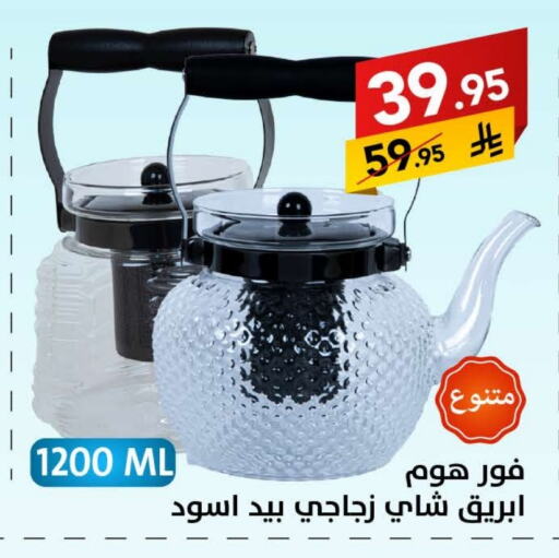 معدات الطعام وتقديمه in على كيفك, المملكة العربية السعودية Offers - المملكة العربية السعودية available at على كيفك in مملكة العربية السعودية, السعودية, سعودية - بريدة