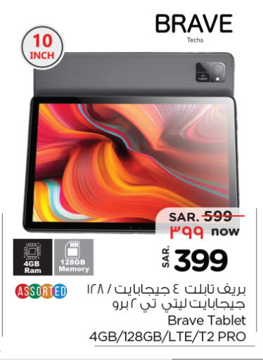 Tabs in Nesto, Saudi Arabia Offers - Saudi Arabia available at Nesto in KSA, Saudi Arabia, Saudi - Al-Kharj