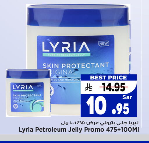 Skin & Face Care in Mark & Save, Saudi Arabia Offers - Saudi Arabia Petroleum Jelly available at Mark & Save in KSA, Saudi Arabia, Saudi - Al Hasa