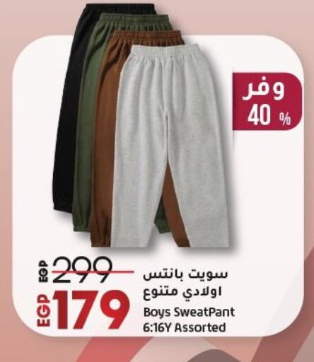 available at Lulu Hypermarket  in Egypt