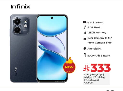 INFINIX available at LULU Hypermarket in KSA, Saudi Arabia, Saudi - Unayzah