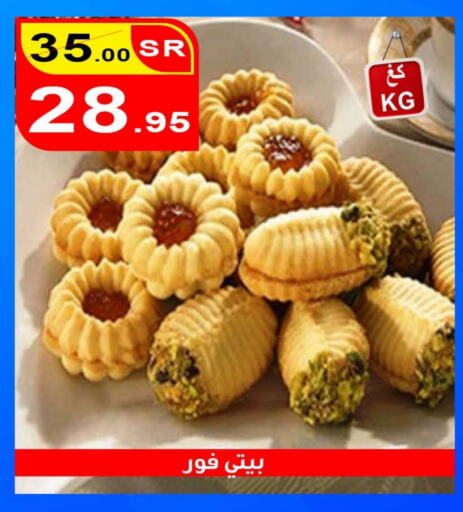 Sweets in Economic Family, Saudi Arabia Offers - Saudi Arabia available at Economic Family in KSA, Saudi Arabia, Saudi - Yanbu
