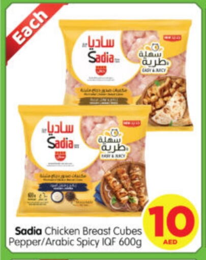 دجاج in هايبر ماركت المدينة, UAE Offers - الإمارات العربية المتحدة زيت الزنجبيل مكعبات الدجاج available at هايبر ماركت المدينة in الإمارات العربية المتحدة , الامارات - أبو ظبي