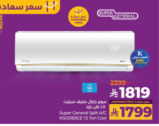 Large Appliances in LULU Hypermarket, Saudi Arabia Offers - Saudi Arabia SUPER GENERAL AC available at LULU Hypermarket in KSA, Saudi Arabia, Saudi - Qatif